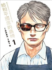 治愈系男友