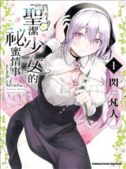 非人哉