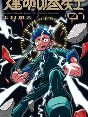 一拳超人漫画