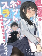 进击的巨人漫画