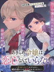 狐妖小红娘漫画