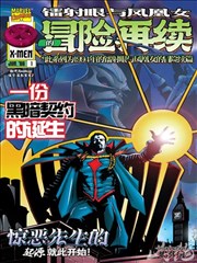 间谍过家家漫画